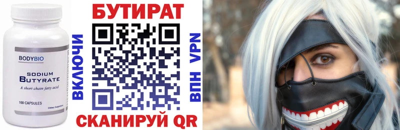 Купить где  Барабинск  Бутират буратино 