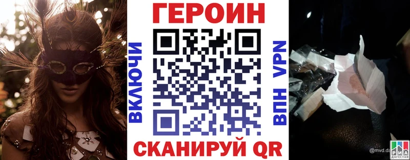 ГЕРОИН герыч  Купить закладки  Барабинск 