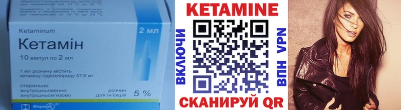 Кетамин VHQ  Купить закладки  Барабинск 